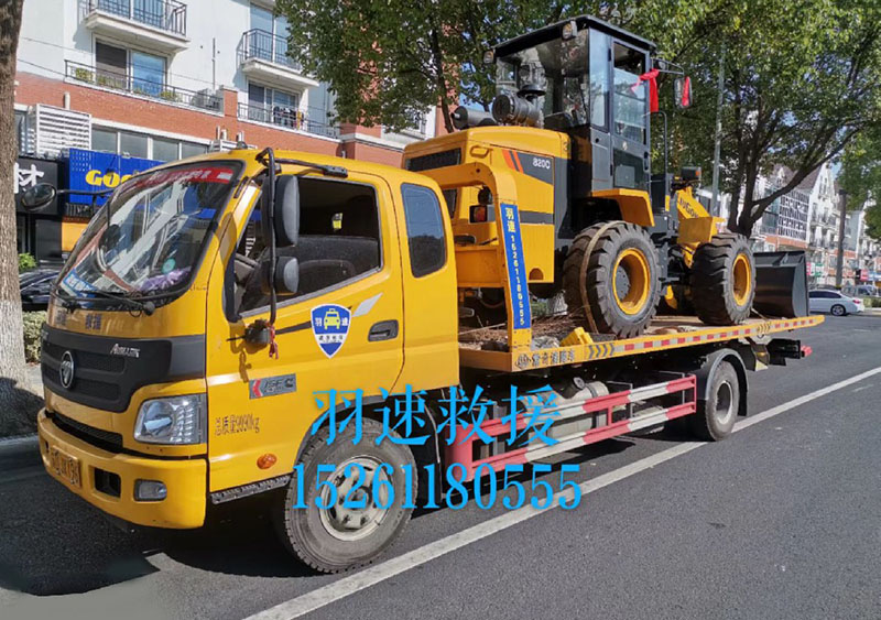 道路救援服务