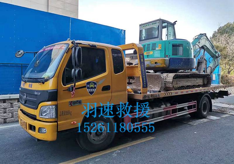 道路救援服务