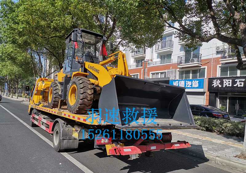 道路救援服务
