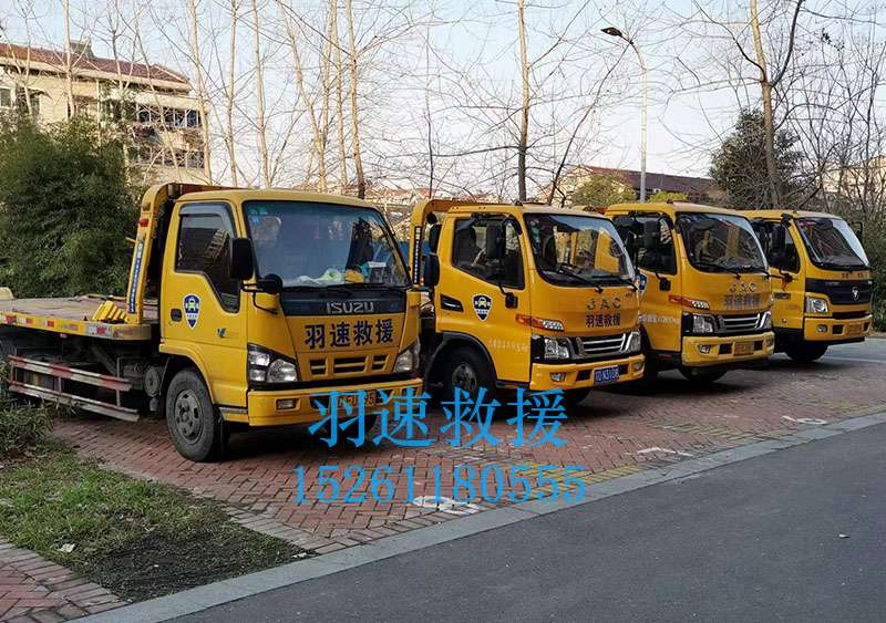 道路救援服务