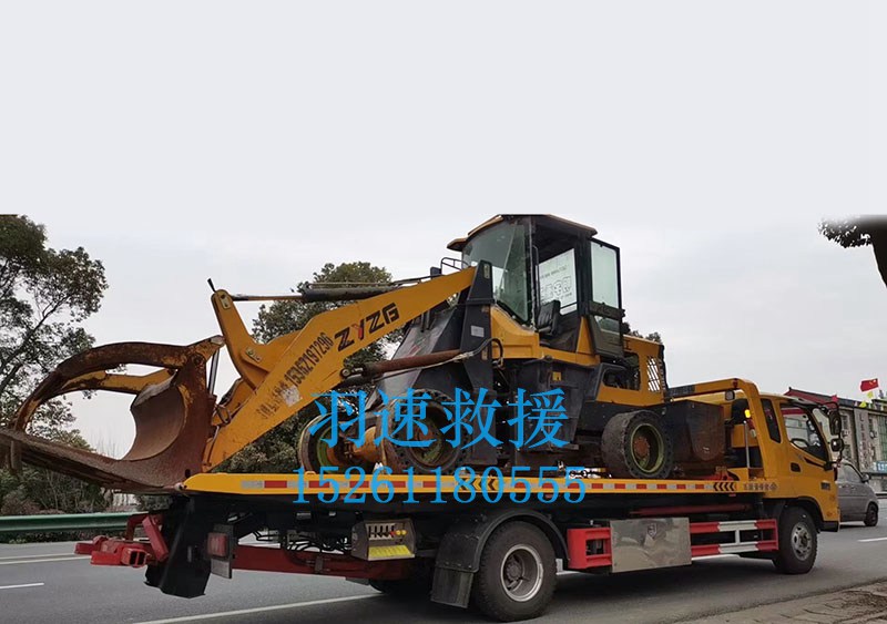 道路救援服务