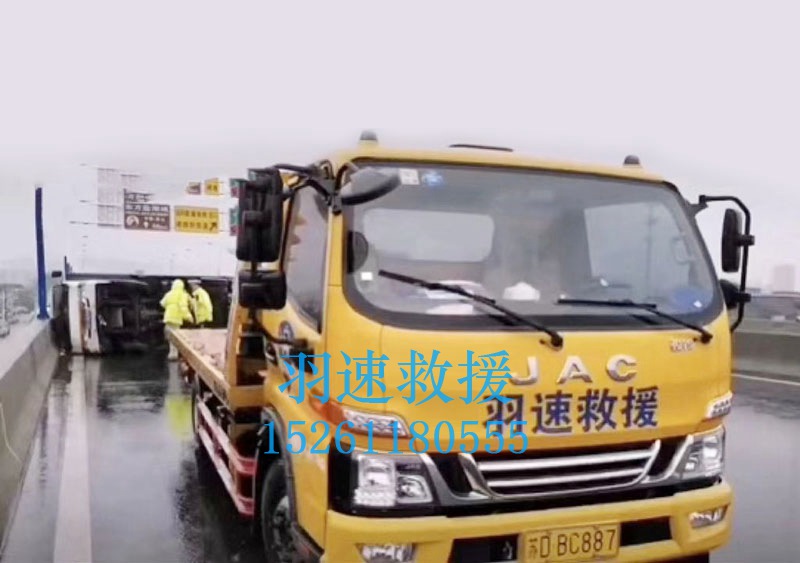 道路救援服务